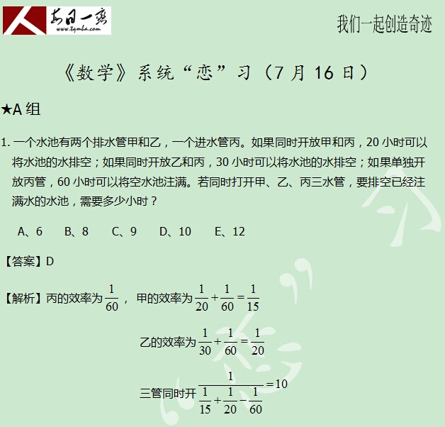 太奇數(shù)學解析