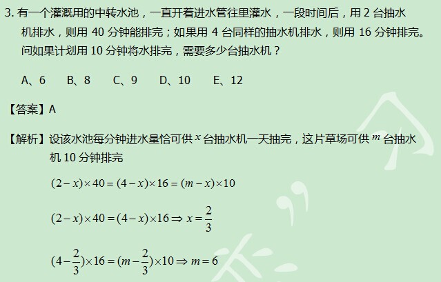 太奇數(shù)學解析