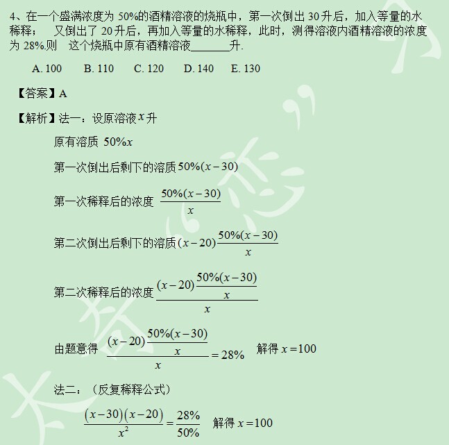 太奇數(shù)學解析