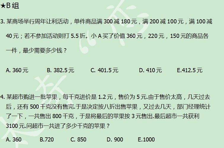 太奇 數(shù)學(xué) 每日一練