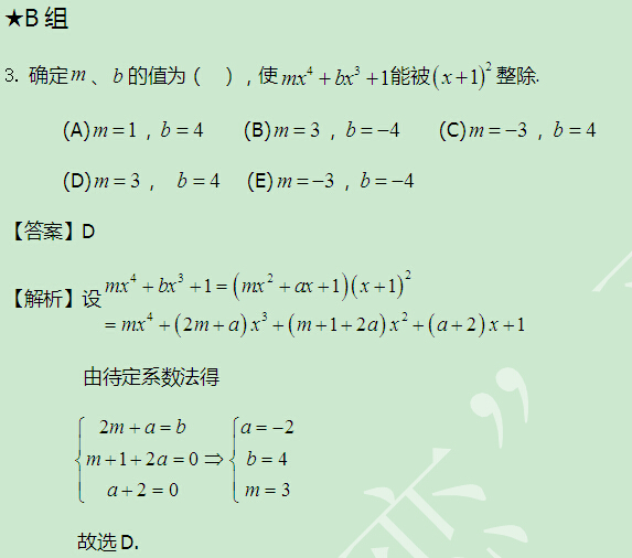 太奇 數(shù)學(xué) 解析