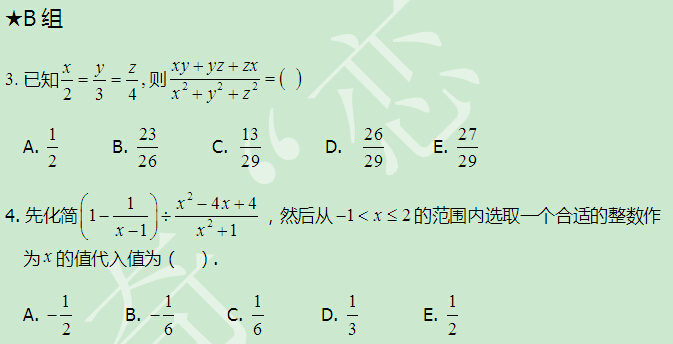 太奇 數(shù)學(xué) 每日一練