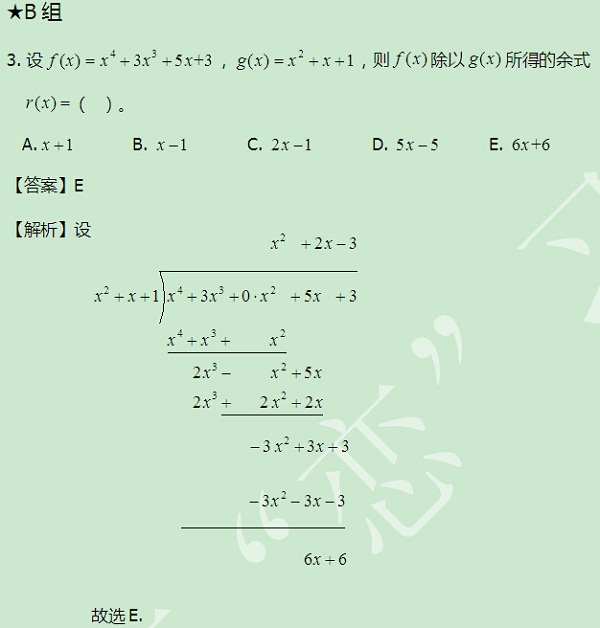 太奇 數(shù)學 每日一練 解析