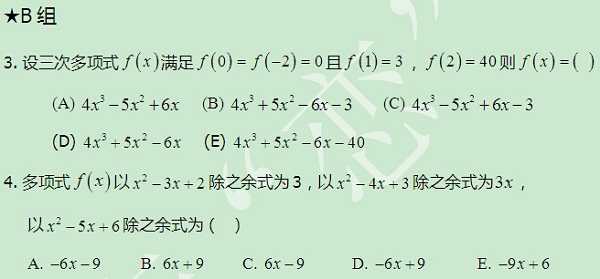 太奇 數(shù)學 每日一練