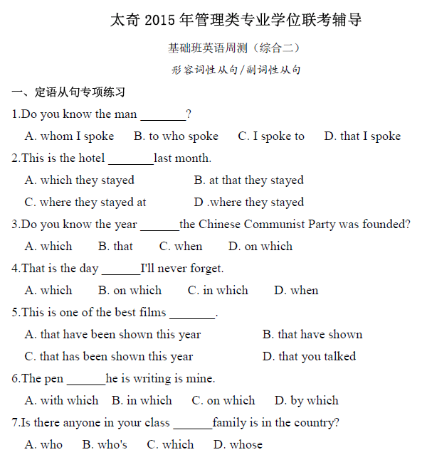 【英語(yǔ)】基礎(chǔ)班周測(cè)（綜合2）A卷