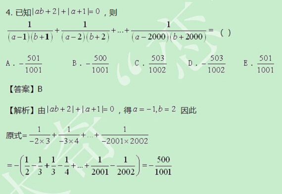 【太奇MBA 2014年8月12日】MBA數(shù)學每日一練 解析