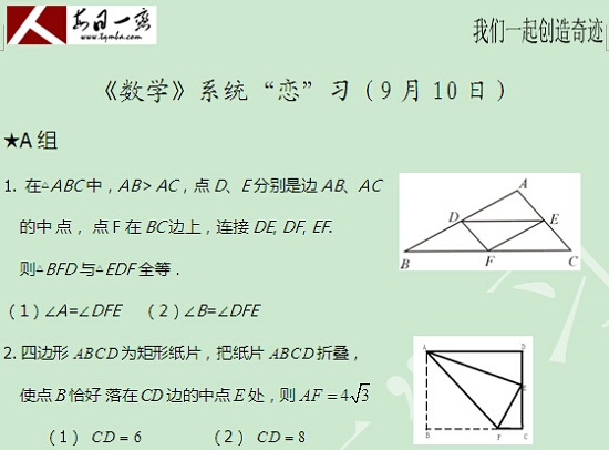 【太奇MBA 2014年9月10日】MBA數(shù)學每日一練