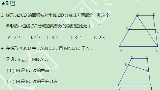 【太奇MBA 2014年9月12日】MBA數(shù)學每日一練