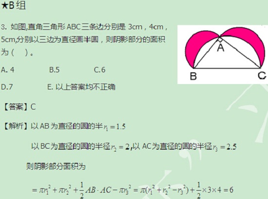 【太奇MBA 2014年9月18日】MBA數(shù)學每日一練 解析