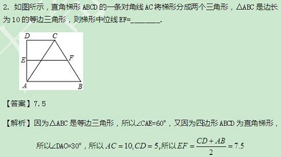 【太奇MBA 2014年9月19日】MBA數(shù)學每日一練  解析