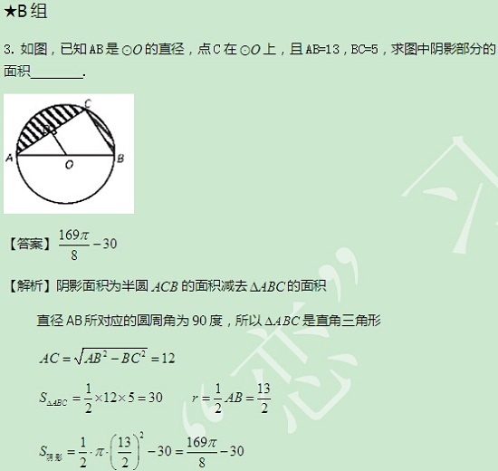 【太奇MBA 2014年9月19日】MBA數(shù)學每日一練  解析