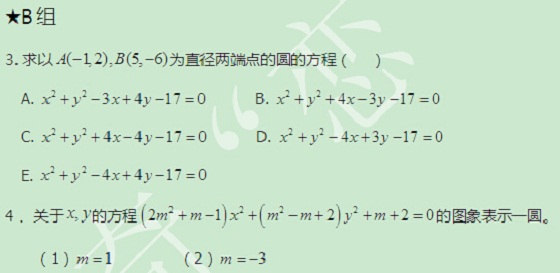 【太奇MBA 2014年9月22日】MBA數(shù)學每日一練 