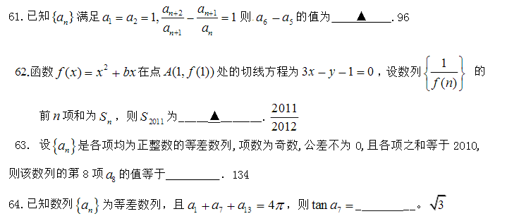 2016年管理類聯(lián)考：MBA數(shù)學(xué)經(jīng)典例題及答案(21)